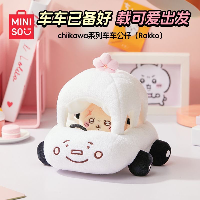 Sunflower6am's tweet photo. พรี Lot CN - Miniso Chiikawa - รักโกะนั่งรถ ~22cm
#ตลาดนัดchiikawa #ตลาดนัดชิคาวะ

▫️ราคาน้องละ 600฿ รวมส่งมาไทย
▫️รับมัดจำ 50% ชำระที่เหลือเมื่อสินค้าถึงไทย
▫️ค่าส่งในไทย 30฿

🚢ขนส่งทางเรือ 25-45 วันหลังรอบส่งกลับ ไม่รวมระยะเวลาจัดส่งนอก&amp;ในประเทศ https://t.co/f4n9jv4cCN