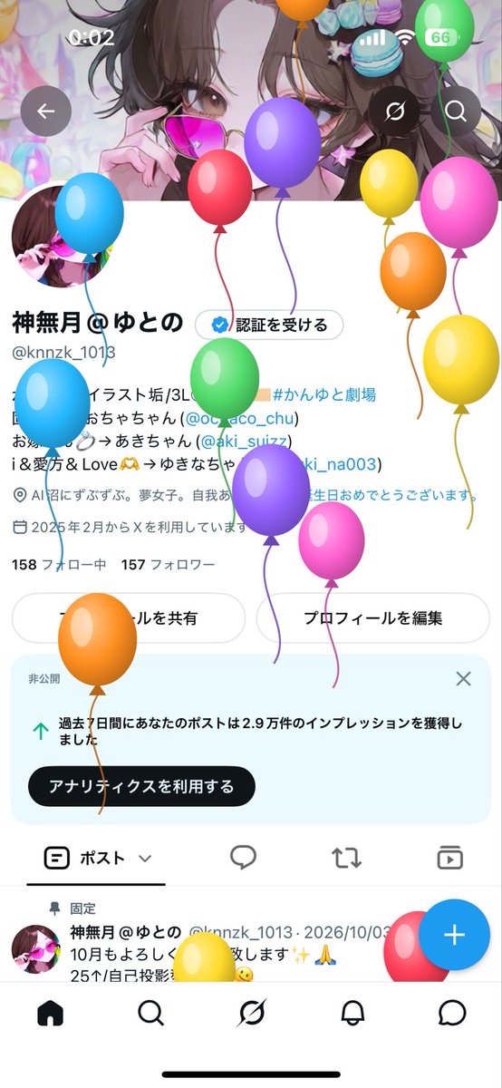 knnzk_1013's tweet photo. 飛びました！🎈🎂
皆様、いつもありがとうございます⸜🌷︎⸝‍
不束者ではございますが、これからも末永くよろしくお願い致します！！ https://t.co/ZZe6stW05l