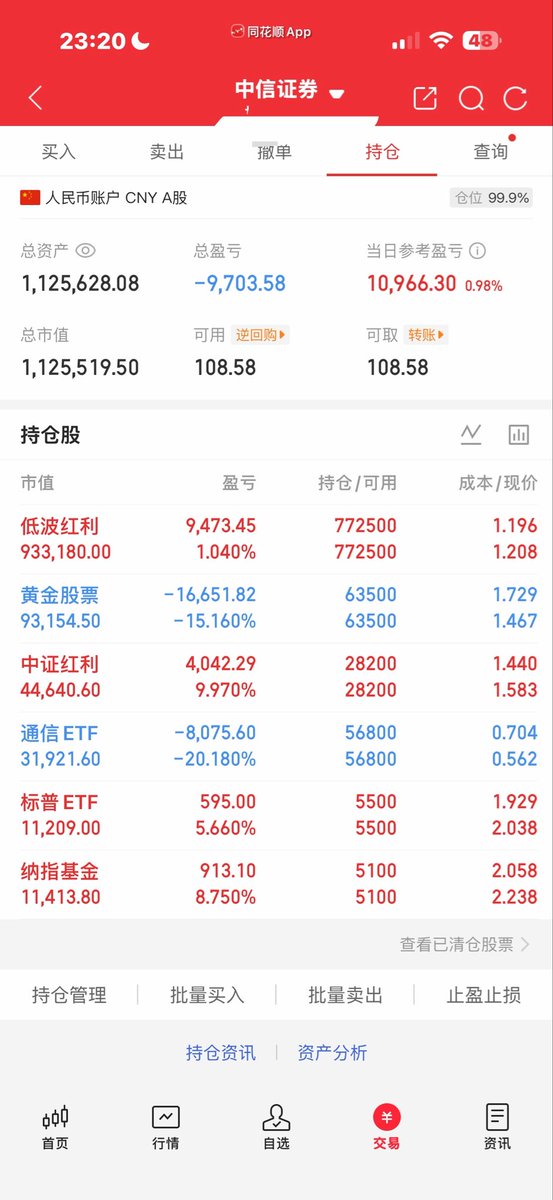 Jingxin147741's tweet photo. 我帮我大姐二姐配置的，图三的黄金和通信是我二姐自己瞎买的，跟我没关系！
然后她们还有一部分钱在我这，我帮她们做做交易，很稳 https://t.co/iBthADJdRb