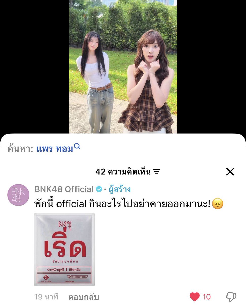 jerginrie's tweet photo. อฟช.เม้นแบบชิงเล่นตัวเองก่อนเลย 5555555 ทราบฟีตแบคมาตลอดเลยสินะ!! https://t.co/DysZfFpXrB