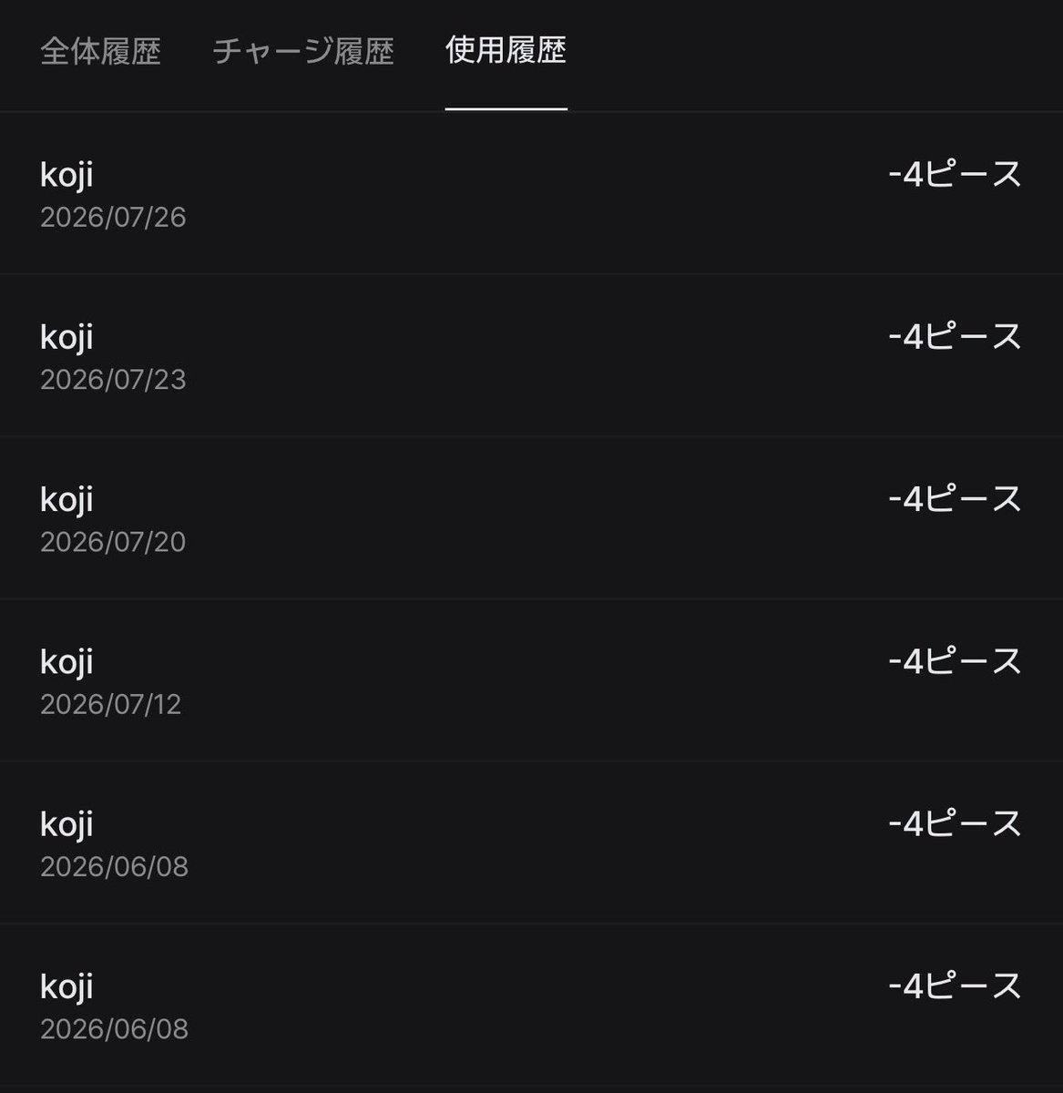 mituri375894's tweet photo. koji使ったことないのに…
無課金がちまちま貯めたピース勝手に使われることある？？笑 https://t.co/aD9vrsLKfo