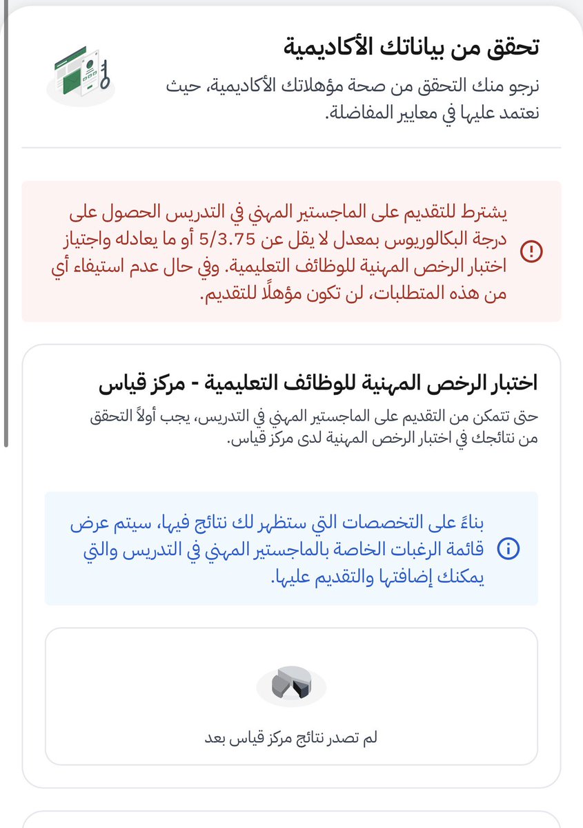 layxou's tweet photo. @EtecCare مجتازه اختبار الرخصه ويطلع لي كذا ما تظهر نتايج الاختبارات وش الحل ؟؟؟ بيقفل التقديم وانا انتظر رد منكم ل حل هالمشكله https://t.co/MOkch7q9Gg
