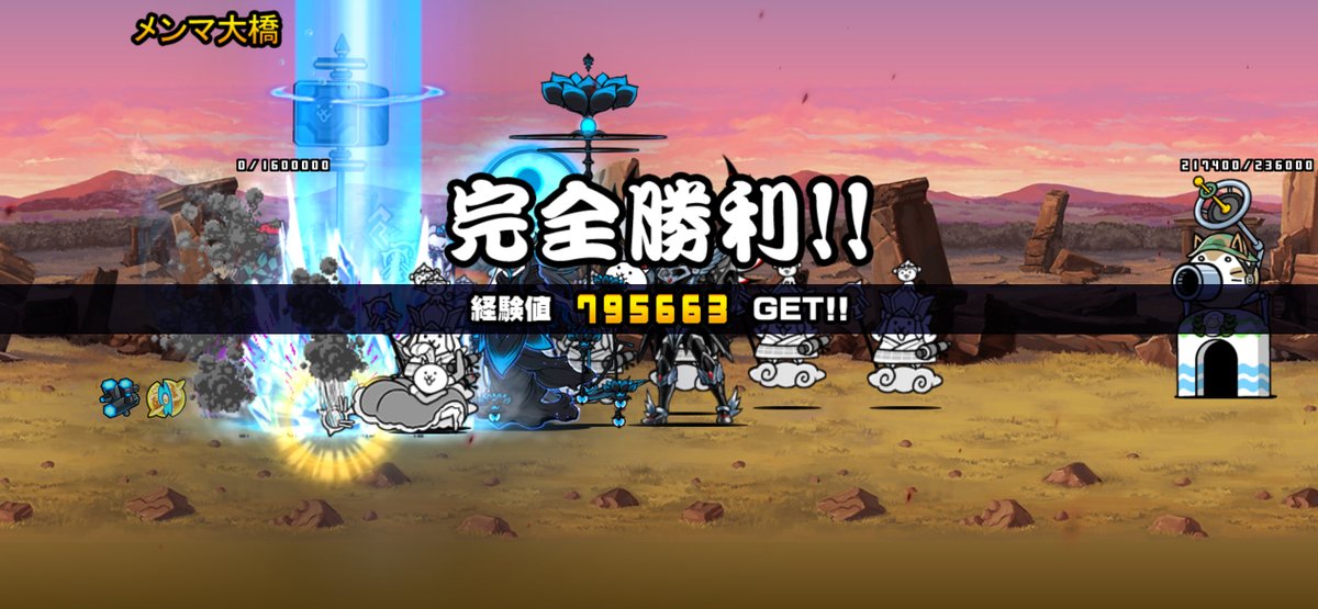 1000ksngdatte's tweet photo. 我らが「にゃんこ軍団」がメンマ大橋を侵略しました。https://t.co/8WtiVKQdYy #にゃんこ大戦争 https://t.co/eKrYlRnbsu