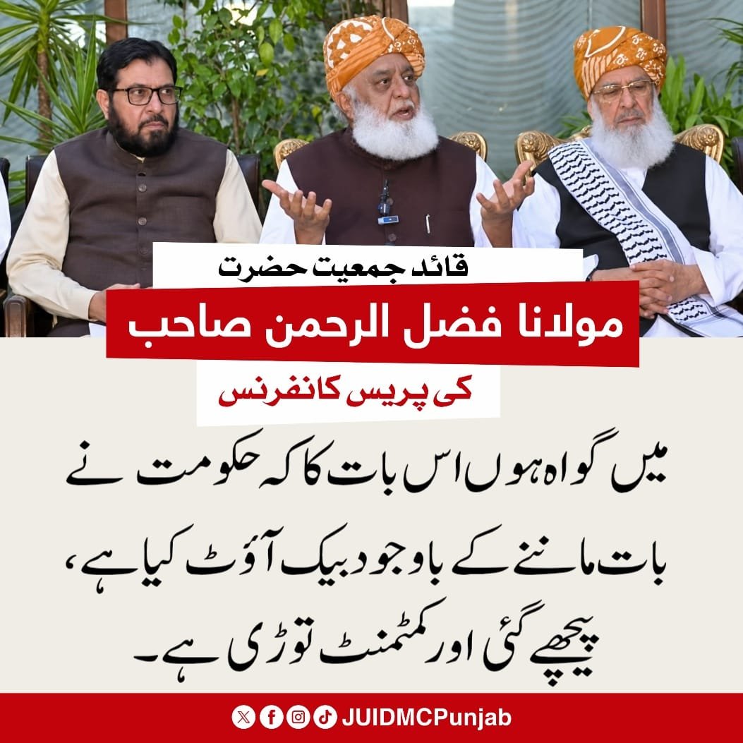 romisakpk's tweet photo. جمہوریت جب بھی ڈگمگائی، مولانا فضل الرحمٰن صاحب حفظہ اللہ چٹان بن کر کھڑے رہے۔ #پاسبان_جمہوریت_مولانا https://t.co/V7a5mZ8GRK