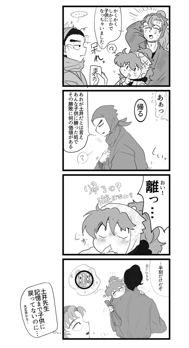 guda9da's tweet photo. #土井尊の日
どその日記念軽率にｼｮ化 https://t.co/MJskUz27fz