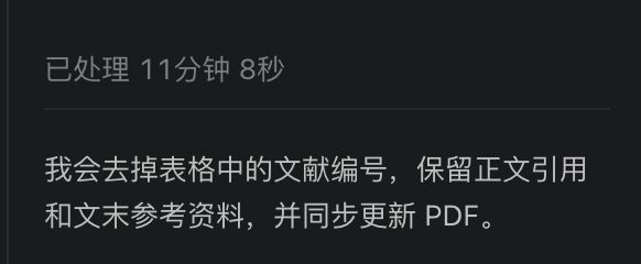 purshow04's tweet photo. 我不明白为什么 Astra处理这样的一个事情需要处理11分钟，对于人类而言，它明明只需要点击两次delete键。 https://t.co/uZigaua2Kk