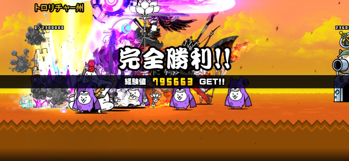 1000ksngdatte's tweet photo. 我らが「にゃんこ軍団」がトロリチャー州を侵略しました。https://t.co/8WtiVKQdYy #にゃんこ大戦争 https://t.co/julrZvR2VL