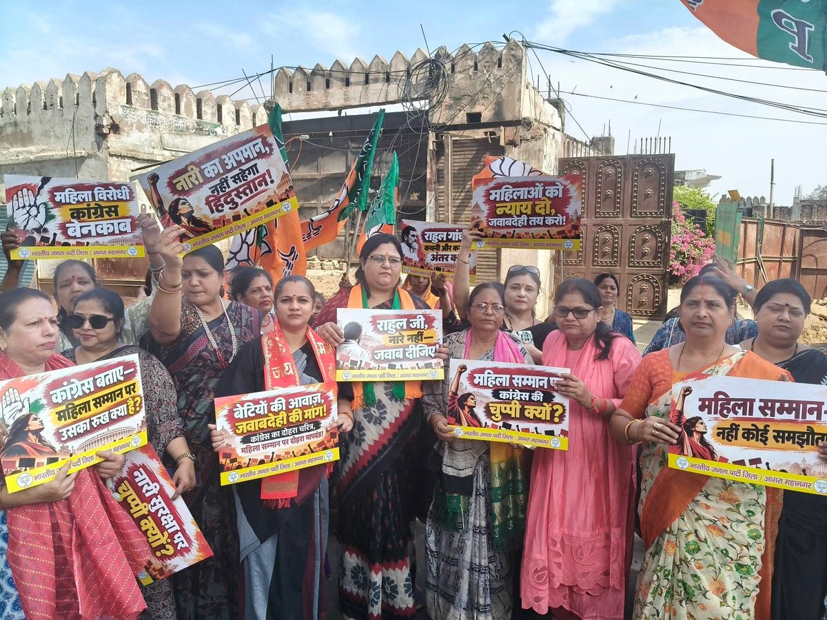 pankajabjp's tweet photo. आज जिला आगरा भाजपा महिला मोर्चा ने आगरा कलेक्ट्रेट में विरोध प्रदर्शन कर कांग्रेस को स्पष्ट संदेश दे दिया है कि ‘छात्राओं का अपमान, नहीं सहेगा हिंदुस्तान!’ 

#SmashTheHypocrisyRaGa https://t.co/v2MINfCUzW