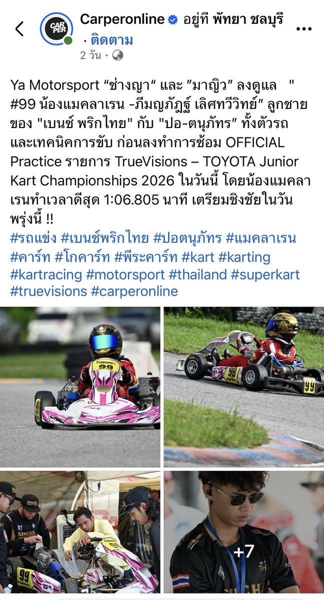 itthipa's tweet photo. ช่างคนนั้นที่พิมพ์ว่า “ด้วยความพิเศษ  มีแฟนคลับเยอะ” มันก็ทีมเดียวกันกับไอ้ ป #saveพายุ https://t.co/YehQp1nagZ