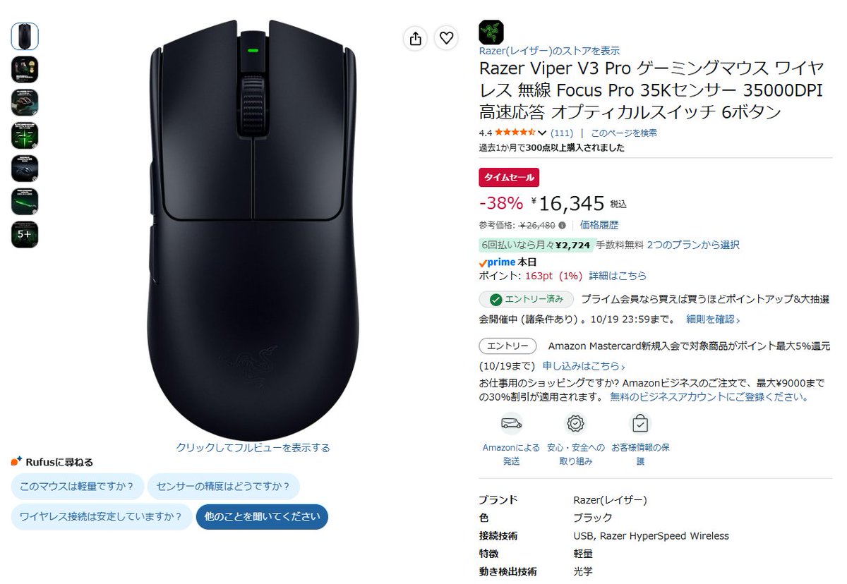 FPS_G33KS's tweet photo. 【速報】Razer Viper V3 Proが史上最安値更新

■プライム感謝祭先行セール

Razer Viper V3 Pro
-38%
￥26,480 → ￥16,345

脅威の1万円以上引き💰️
まだまだ現役の一世代前機が格安に

URL👇️ https://t.co/cuYZWYE13a