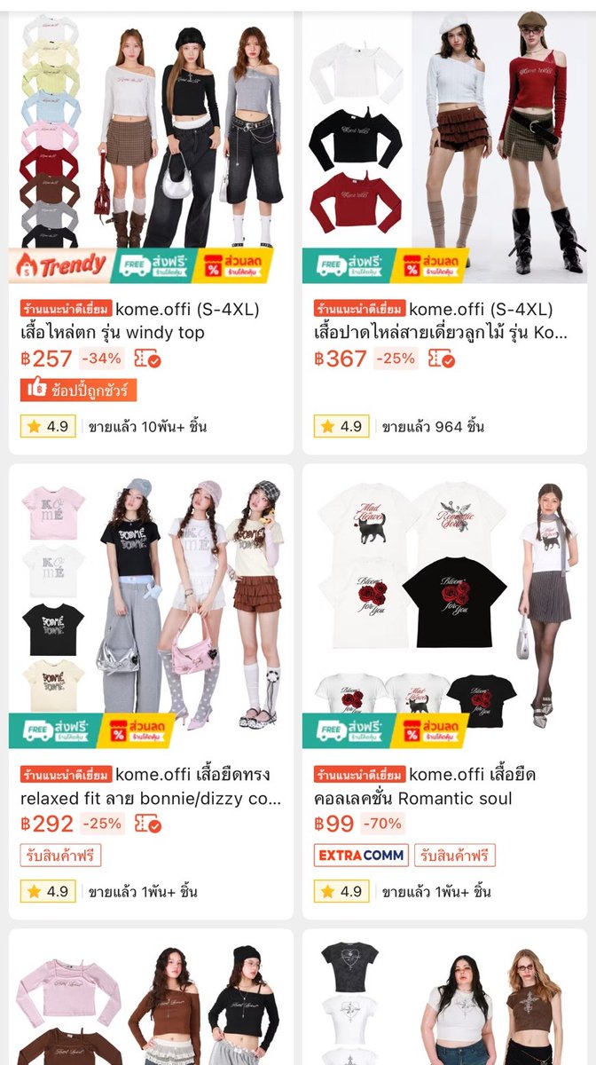 primrose_water's tweet photo. ไปอยู่ไหนมาเพิ่งเจอร้านนี้ เสื้อผ้าโคตรดี ทรงสวยตาแตกมากกกก ใส่ไปเที่ยวคือดี พิกัดใน Shopee พิกัด kome.offi เลย