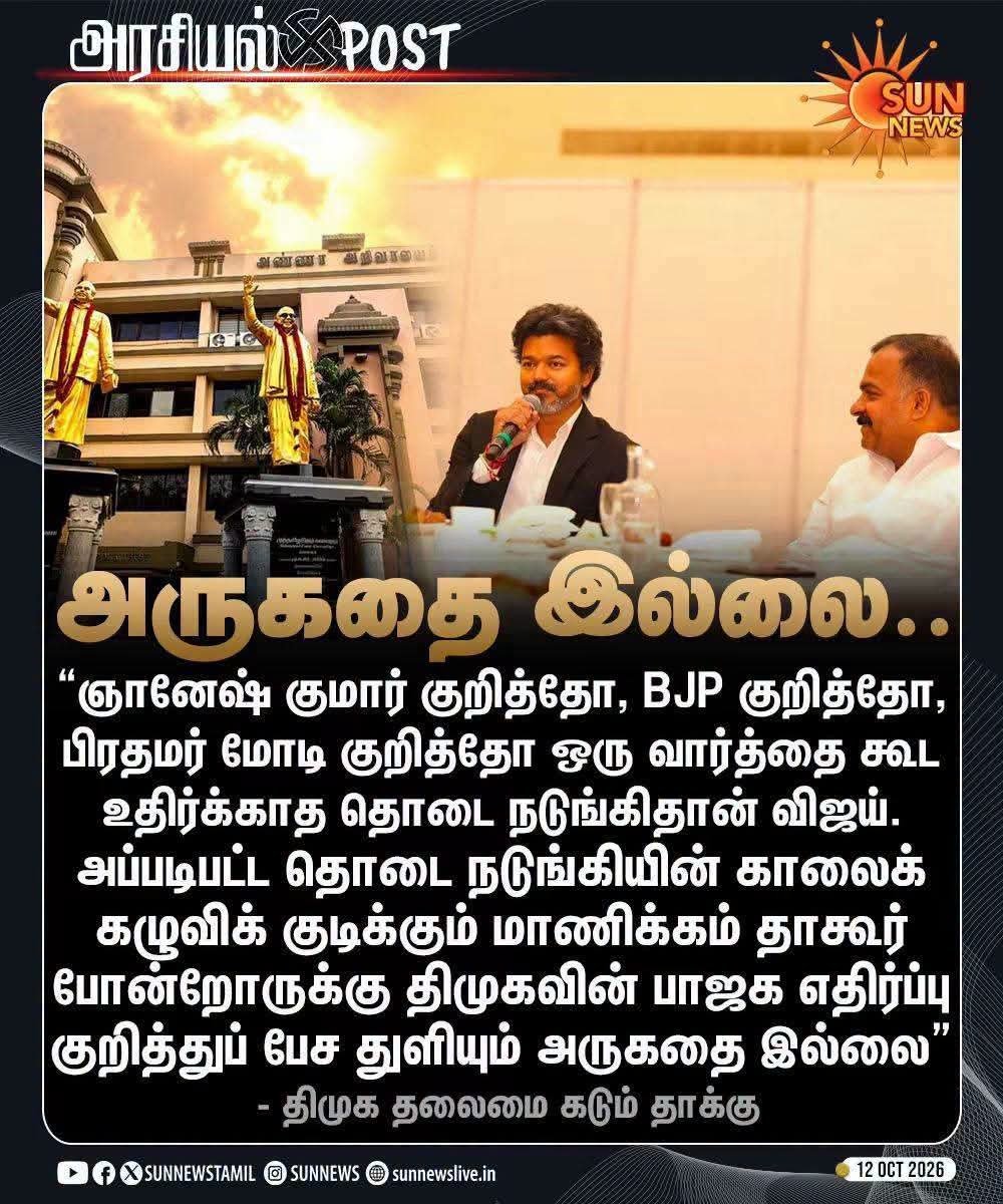 TNEXPLORE's tweet photo. நிசமாவே இந்த செருப்படி நம்ம நாகரீக திமுக கிட்ட இருந்து வந்திருக்கா! நம்பவே முடியவில்லை 

 நம்ம பக்கத்துல இருந்து  பதில் சொல்ல வச்சுட்டே இருக்கனும் அவங்களை நோக்கி கேள்வி கேட்க வச்சுட்டே இருக்கனும். ஆளுக்கு தகுந்த மாதிரி மேலிடத்துல இருந்து சோசியல் மீடியா வரைக்கும் இதை பண்ணனும். https://t.co/nsvFCmdVpz