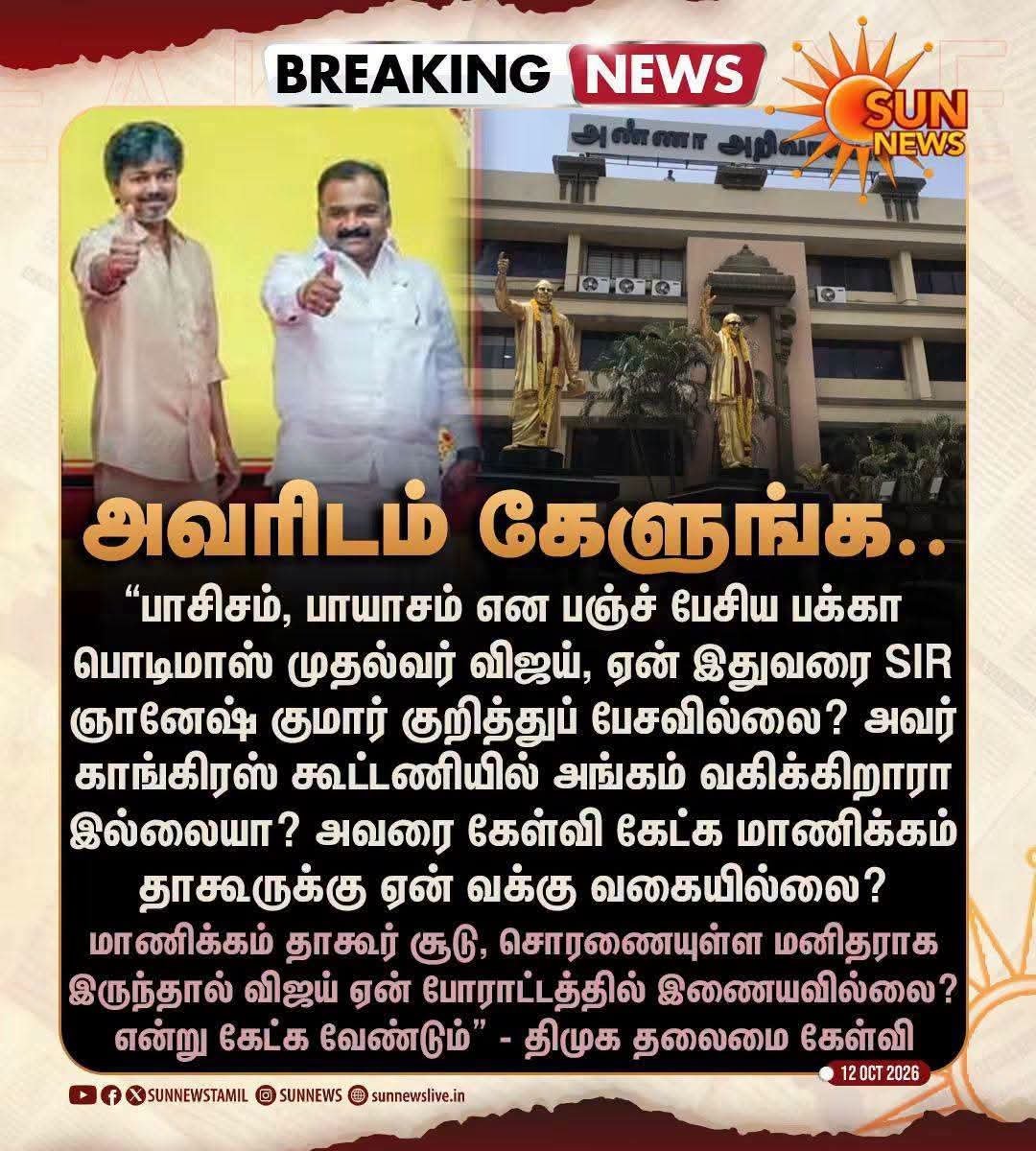 TNEXPLORE's tweet photo. நிசமாவே இந்த செருப்படி நம்ம நாகரீக திமுக கிட்ட இருந்து வந்திருக்கா! நம்பவே முடியவில்லை 

 நம்ம பக்கத்துல இருந்து  பதில் சொல்ல வச்சுட்டே இருக்கனும் அவங்களை நோக்கி கேள்வி கேட்க வச்சுட்டே இருக்கனும். ஆளுக்கு தகுந்த மாதிரி மேலிடத்துல இருந்து சோசியல் மீடியா வரைக்கும் இதை பண்ணனும். https://t.co/nsvFCmdVpz