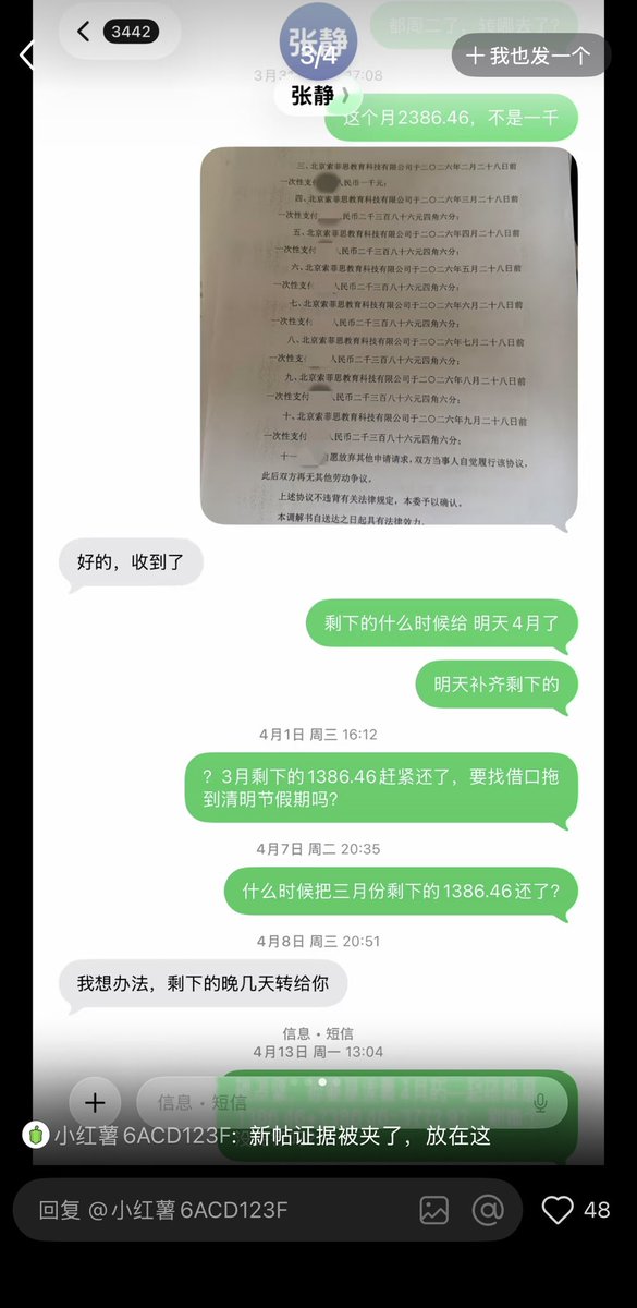 KIA_JIA08's tweet photo. Can you explain how the parents of the Aijing members owe employees $500,000 in wages, have been blacklisted by the court for failing to pay, used that money to fund their children’s dance and vocal lessons so they can pursue careers as idols?
 @A2O_LITE 
#A2O #A2OLITE #AIJING https://t.co/lJF2WlgZOn
