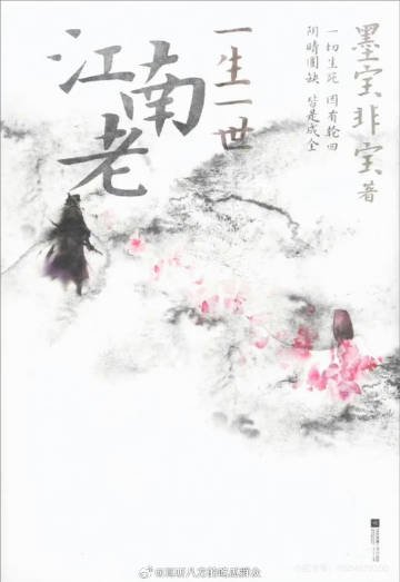 cdramamiss's tweet photo. 🍉The TV series "Old Jiangnan"
stars #WangAnyu and #ZhangJingyi ,
adapted from Mo Bao Fei Bao's "One Life, One World, Old Jiangnan". It consists of two parts:
an ancient story titled "Old Jiangnan" (24 episodes)
and a modern story titled "Drunken Jiangnan" (12 episodes) https://t.co/pepeVAkMMJ