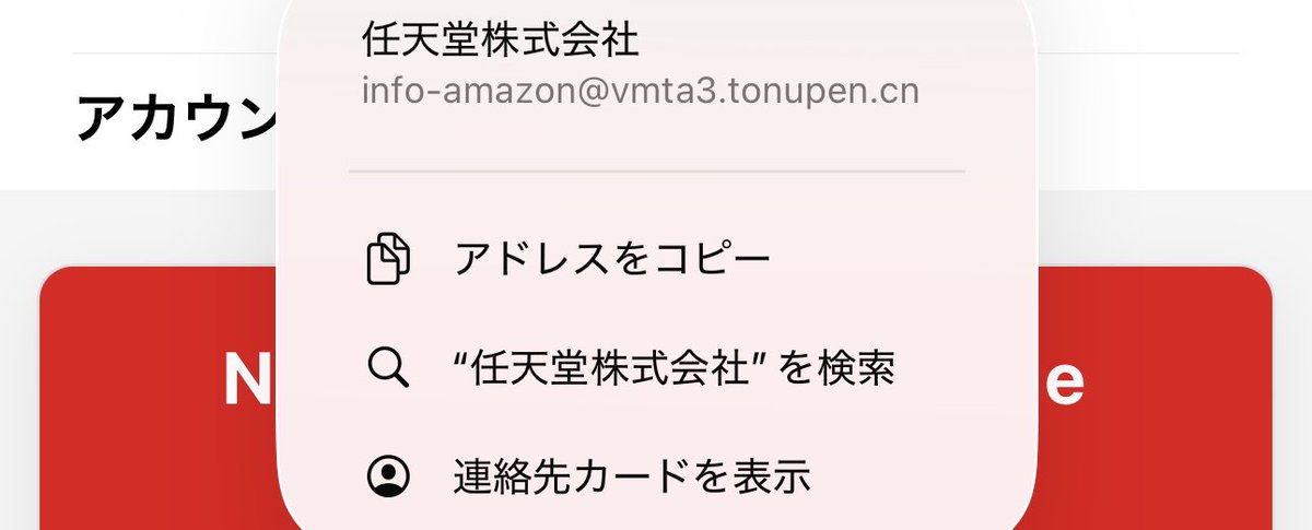 GamexGame00's tweet photo. ほんま騙された🤬

メール届いてて、更新切れたかーまた更新しとかなあかんなって思って今日プリペイドカードで買ってきて追加しようとおもたら、更新月やない🤦‍♀️💦

詐欺にやられた😭

なんも個人情報とか入力してないから良かったけども😅

メールアドレス見たらAmazonやし🤦‍♀️

#メール
#詐欺 https://t.co/Kb9bOBPTrU