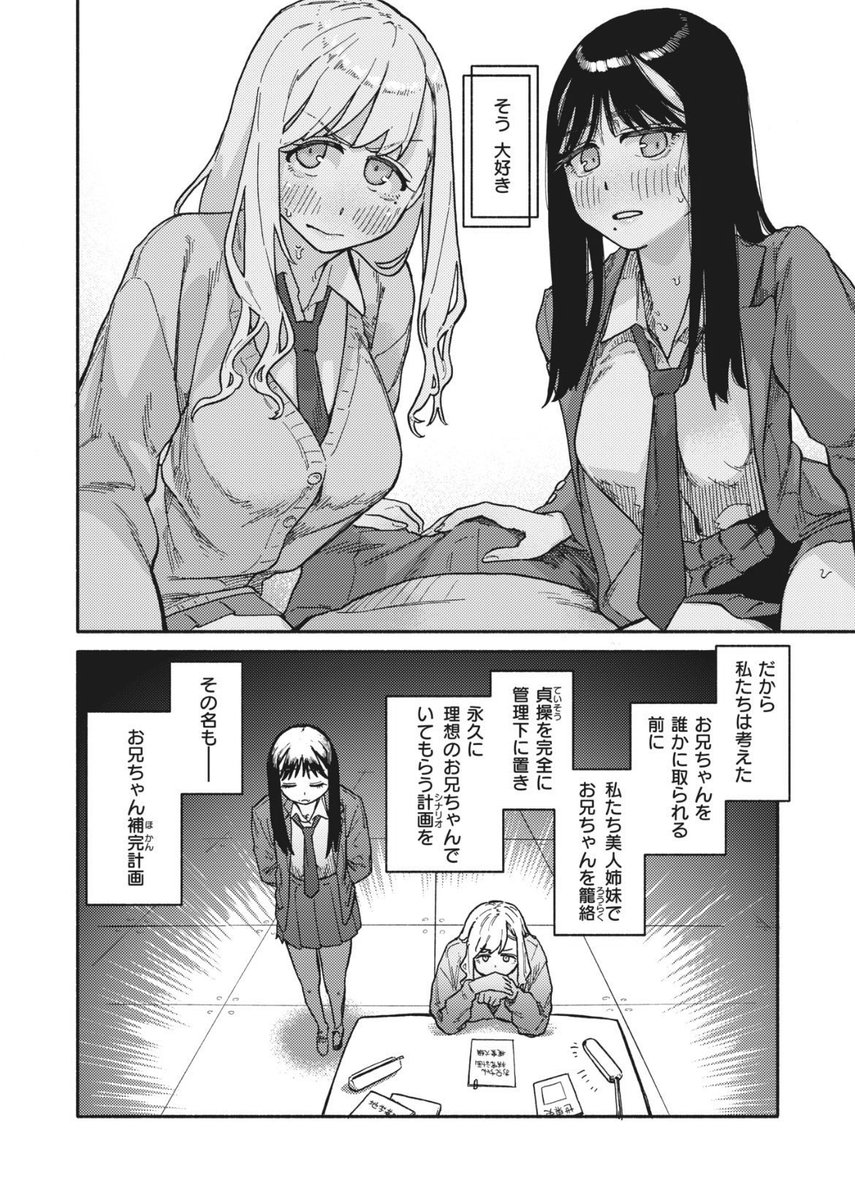 pixokepa's tweet photo. (5/6) https://t.co/wLr6nc1QsE