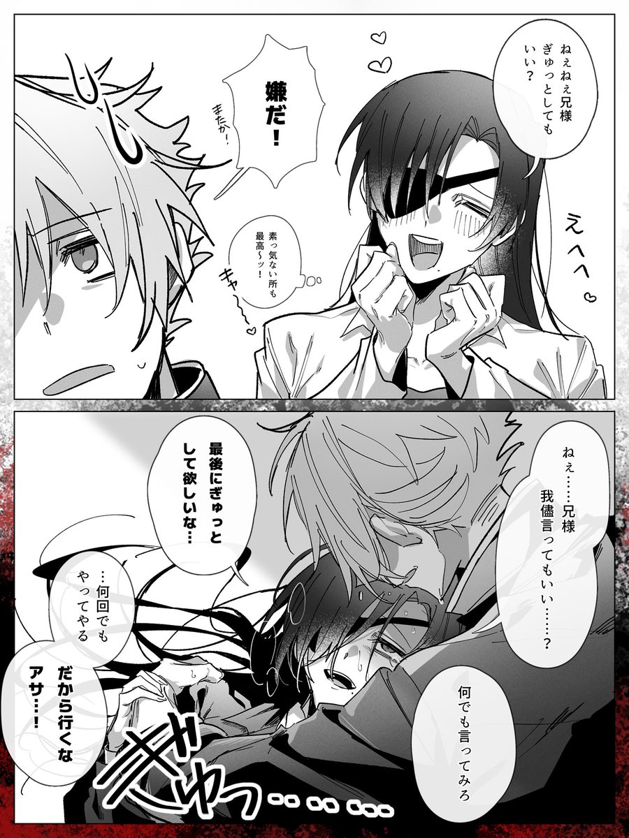 S1eeeep_z's tweet photo. お願い事  ⚠️不穏、if

 #ヨミツガFA https://t.co/uFrHK9aIH2