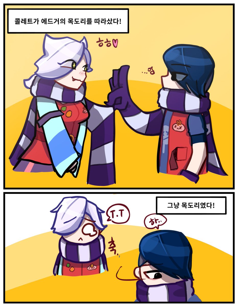 s22sow's tweet photo. 콜레트가 두른 목도리가 진짜였다면 재앙의 시작이겠는데🧣
#brawlstars #Colette #Edgar https://t.co/OlAsfCwII0