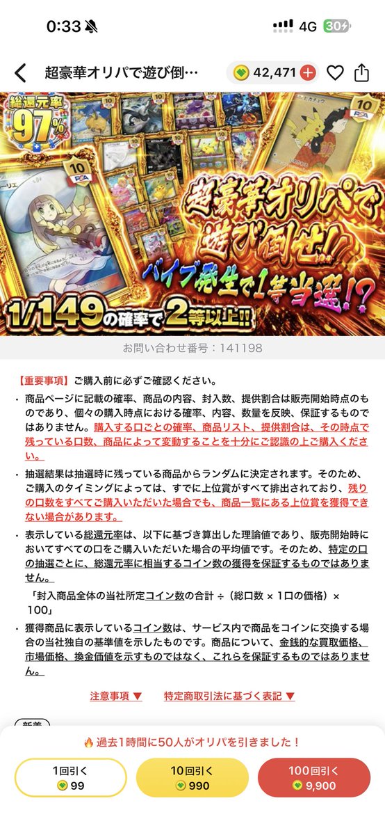 1zk5m's tweet photo. 100回転回して149分の1を３つ引く確率は？

3%🕵️ https://t.co/J2iaJsCx7q