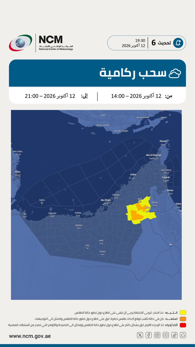 #أمطار #المركز_الوطني_للأرصاد