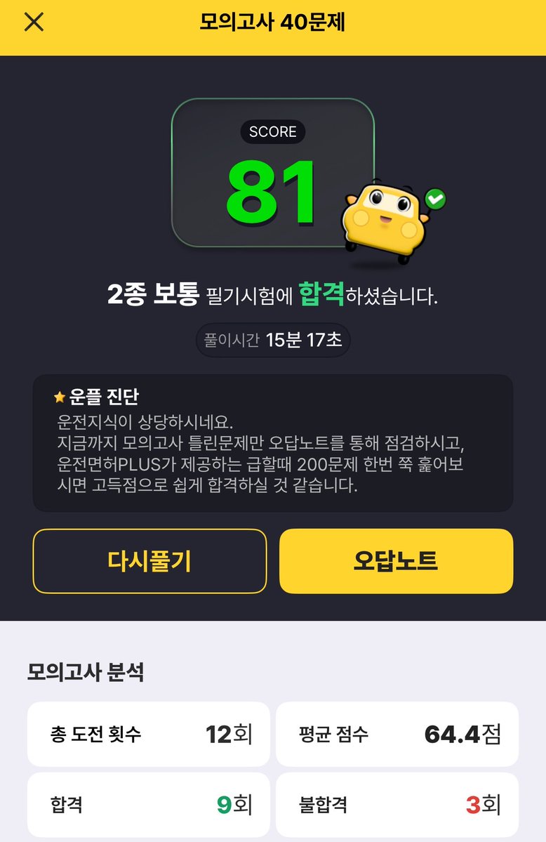 eeH8Hee's tweet photo. 나 운전면허 4번 떨어진 개빡추인데
내일부터 다시 학원감 https://t.co/Qg7pQWHaLp
