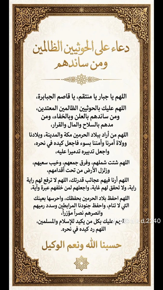 443Rdard's tweet photo. @nehmmedia اللهم عليك بالحوثيين الظالمين المعتدين https://t.co/AQHknWmHoN