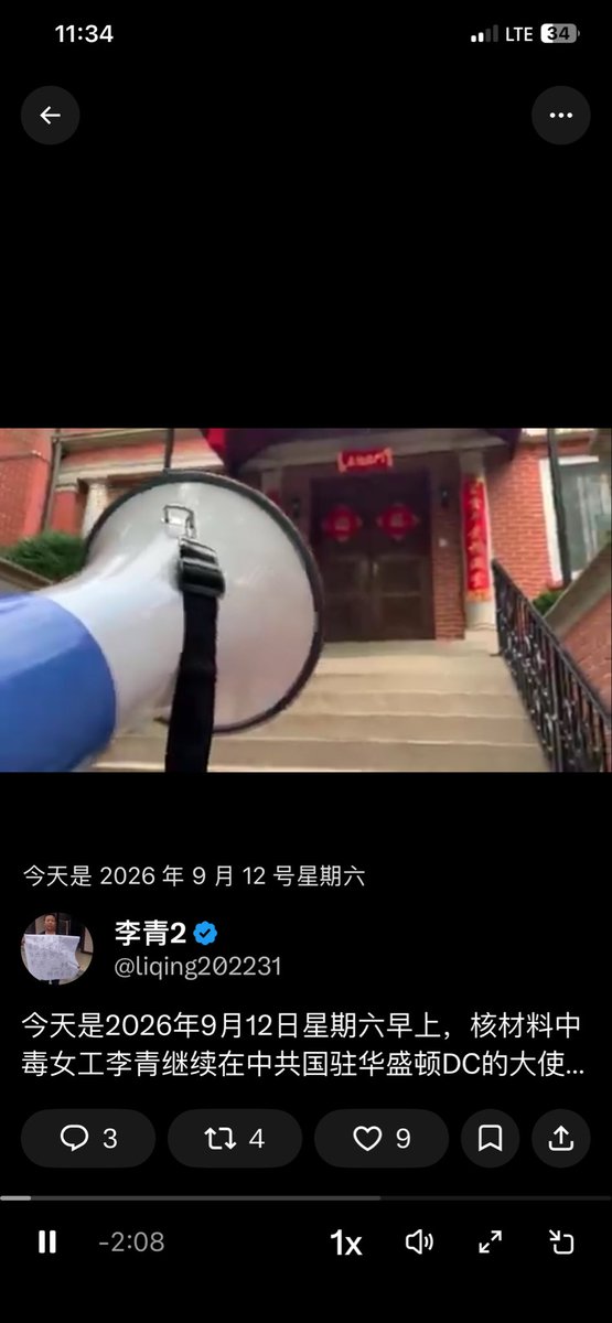 liqing202231's tweet photo. 关于2026年9月12日在中国大使官邸外抗议及被捕经过的报告与陈述：
报告人：李青　日期：2016年10月12日
一、事件概要：
2026年9月12日（周六）上午，本人在中国驻美大使谢锋官邸外进行和平抗议，中午被一名女警察当场铐上手铐并带走。本人自始至终没有与警察肢体接触，最后手铐时也没有反抗。事后本人被指控"袭警"，并于9月14日（周一）出庭，下次开庭日期为10月29日。
二、经过
1 、抗议准备（9月12日约10:30）：应王春燕邀约，本人到官邸，把冤情材料和大字报放在官邸前面和侧面的草坪边，小推车和喇叭放在侧面草坪上，并播放喇叭抗议。本人一直在前面和侧面来回看护自己的物品。
2 、被捕（约11:50）：王春燕来电，请本人看一下官邸门牌号。本人刚往前侧看了一眼门牌号，回头就看到女警察拿走了小推车和喇叭，车内有银行卡、现金、地铁卡等物品。本人担心财物丢失，快步走过去抱住小推车。其间喇叭从车上掉落，本人弯腰去捡时，女警察拉住本人的手，将本人手中的衣服和手机丢至地上，随即被反铐。
3 、现场处置：被铐时本人没有反抗，也没有碰到警察。现场未使用翻译说明原因。几分钟后来了5至6名警察和一辆救护车，医生用翻译电脑问是否去医院检查，本人表示：“医生没有权限检查核材料中毒、拒绝”。警察随后搜查了本人的衣服口袋和鞋子，并将本人押送至警察局。
4 、警察局：一名会说中文的人告知本人被指控袭警，并称5年内不得去大使官邸。本人当场否认，表示连女警察的手都没碰到。该人还说本人可以第二天去法院解释。
5 、羁押与律师会见（9月14日周一）：约下午2点，两名律师到场，其中女律师会说中文。她询问了案件背景、抗议原因和被捕经过，并告知法院开完庭当天会释放。
6 、出庭（约17:00）：法官通过翻译表示本人"打了警察"，本人大声回答"没有"。法官定于10月29日开庭，不到庭将罚款1000元，并宣布当庭释放。
7、 转押与释放：男律师不会中文，他离开前请旁听的邵俊牧师（会英语和中文）过来，说法院门口可能有移民局（ICE）抓人，建议本人先回监狱，再从监狱离开。本人同意。晚9点后本人被转到另一处监狱，直到次日（9月15日）上午11点才获释。
8 、签字：释放时11点狱警让本人签字，本人看不懂英文，女狱警说是离开的文件。本人以为是普通释放文件，就在其中一页上签了名。
三、本人的主要主张
1 本人没有任何袭警行为，也没有与警察肢体接触；
2 本人是为保护个人财物而靠近小推车，且全程无反抗。
3 本人在事发地大使官邸被定刑事案件时，没有合格中间商翻译，我完全没有听懂；
4 本人对中国政府和中国驻美使馆有关"核材料中毒"，及亡夫戴国军遇害，中共国不公开尸检报告，又雇人冒充我李青姓名，火花尸体、毁尸灭迹等，相关事项的指控；
四、事后行动
• 本人事后担心在监狱所签文件可能是禁止令或遣返类文件，需要律师协助调取。
• 9月26日：向法官邮寄三份调取证据申请。
• 10月3日：向哥伦比亚特区惩教署总法律顾问办公室的信息与隐私官（地址：华盛顿特区明尼苏达大道东北3924号，邮编20019）邮寄信息自由法案（FOIA）申请，调取该签字文件。
• 以上申请均已转发律师。
五、诉求与待办
1 在10月29日开庭前，与律师确认所签文件的性质。
2 请求调取现场执法记录仪视频、大使官邸的监控摄像头、警局及法庭的翻译记录，本人声明“与警察没有肢体接触”。
报告人：李青
2026年10月12日