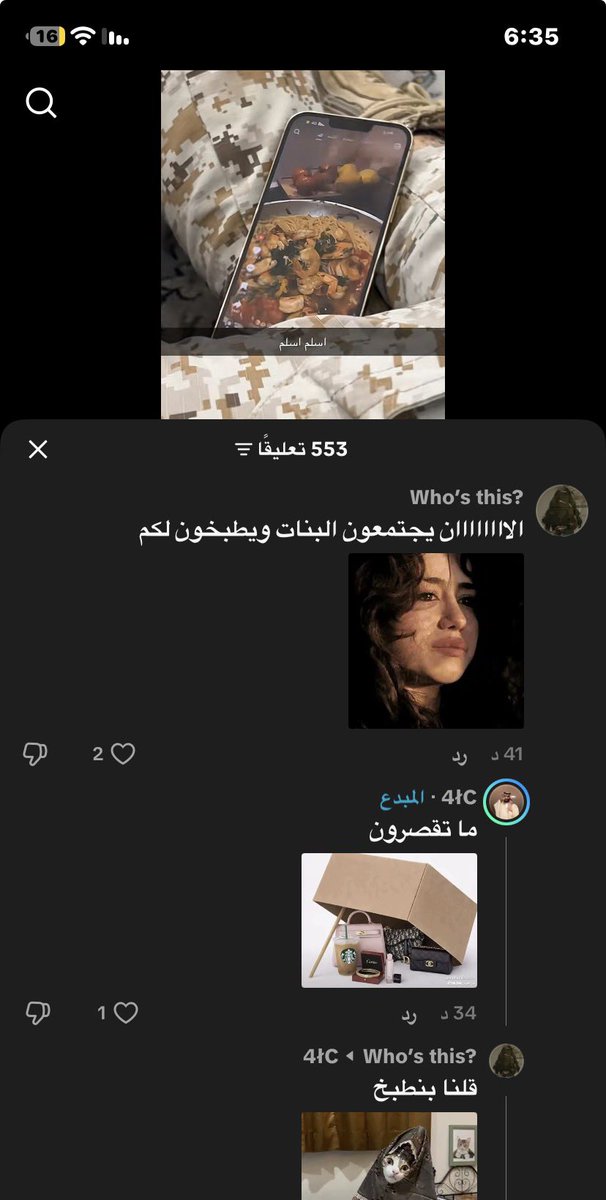 juposergy's tweet photo. ليش بنات التيك توك يرفعون الضغط وفيهم بكمنه  🤢🤢 https://t.co/jqqbYACzjX