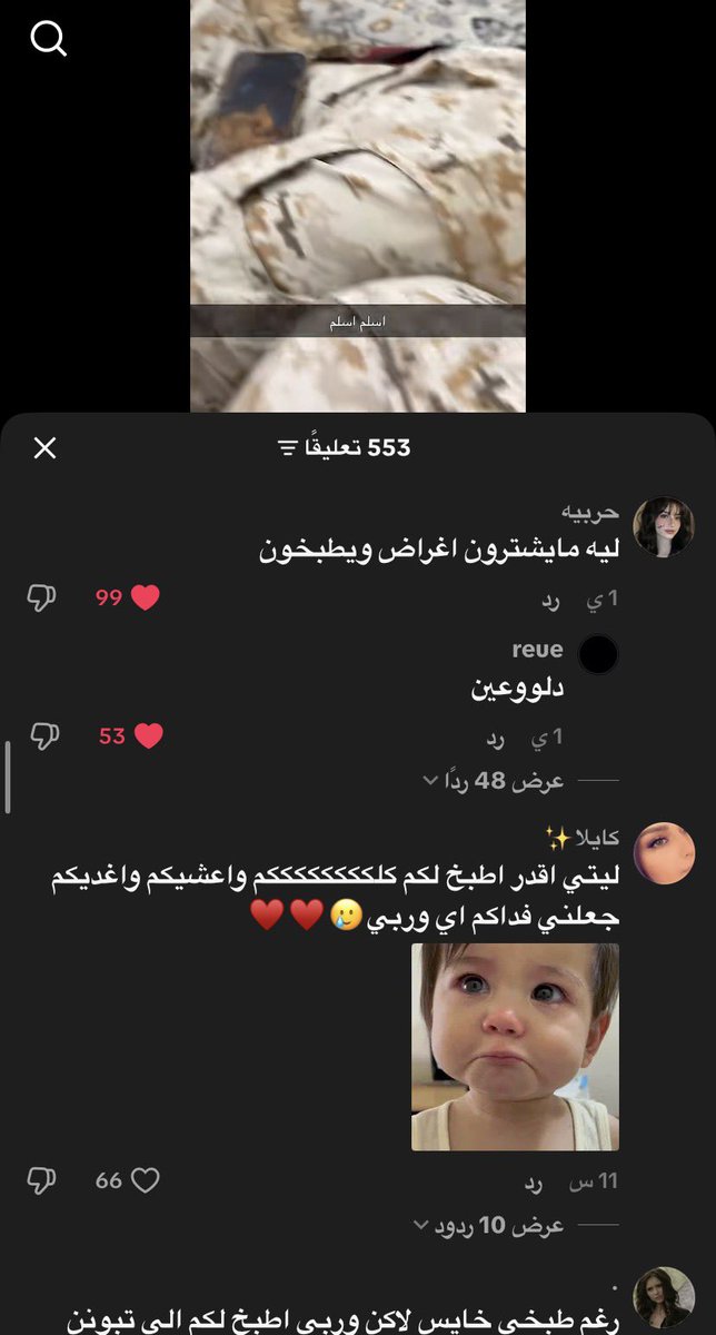 juposergy's tweet photo. ليش بنات التيك توك يرفعون الضغط وفيهم بكمنه  🤢🤢 https://t.co/jqqbYACzjX