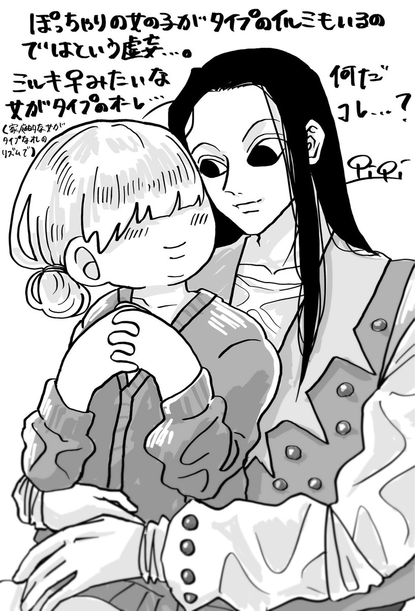 pipicyandayon's tweet photo. ぽっちゃりな女の子がタイプな📍がいても良いんじゃないかっていう虚妄です。全然ぽっちゃりに描けなかったけど.....
この📍は多分もっちもっちして癒されている
⚠️夢主（？）姿あり

#ハンタープラス https://t.co/mzyaq9FOMR