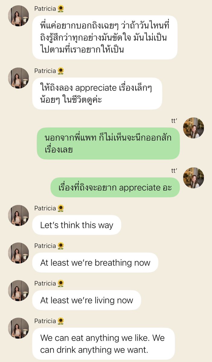 neufixvi's tweet photo. สำหรับทุกคนที่สนใจแพทถิงหลังจากที่พี่น่าเมนชั่นถึง เราขอบคุณมากๆ เลยค่ะ 🥺😭 ดีใจที่ทุกคนสนใจฟิคเรื่องนี้และอยากให้ทุกคนได้ลองให้โอกาสทำความรู้จักกับแพทถิงดูนะคะ เราตั้งใจแต่งเรื่องนี้มากและผูกพันกับทุกตัวละครด้วย แต่งฟิคมาเกือบสิบปีไม่คิดว่าจะมีฟิคที่แมสได้ขนาดนี้เลย เวลาไม่กี่ชั่วโมงมีคนเพิ่มเข้าชั้นเป็นพันคน ขอบคุณพี่น่ามากจริงๆ ดีใจมากๆๆๆ จะร้องไห้ 🙏😭 เรื่องมันอาจจะดูเริ่มจากพี่สเตรทคนสวยเล่นกับใจเกย์เด็ก แต่ระหว่างทางที่ความสัมพันธ์พัฒนาไป เรามองว่ามันเป็นความสัมพันธ์ที่สวยงามและบริสุทธิ์มากเท่าที่ใครสักคนจะมีให้คนคนนึงได้ อยากให้ลองอ่านกันดูและเป็นกำลังใจให้พี่แพทน้องถิงด้วยค่ะ 🥺 ขออนุญาตแปะบทพี่แพทที่เราชอบมากของเรื่องนี้เผื่อทุกคนจะรักพี่สเตรทมากขึ้น 🥺🤍 ขอบคุณอีกครั้งค่ะ มีความสุขอะ 😭😭😭 #แพทถิง