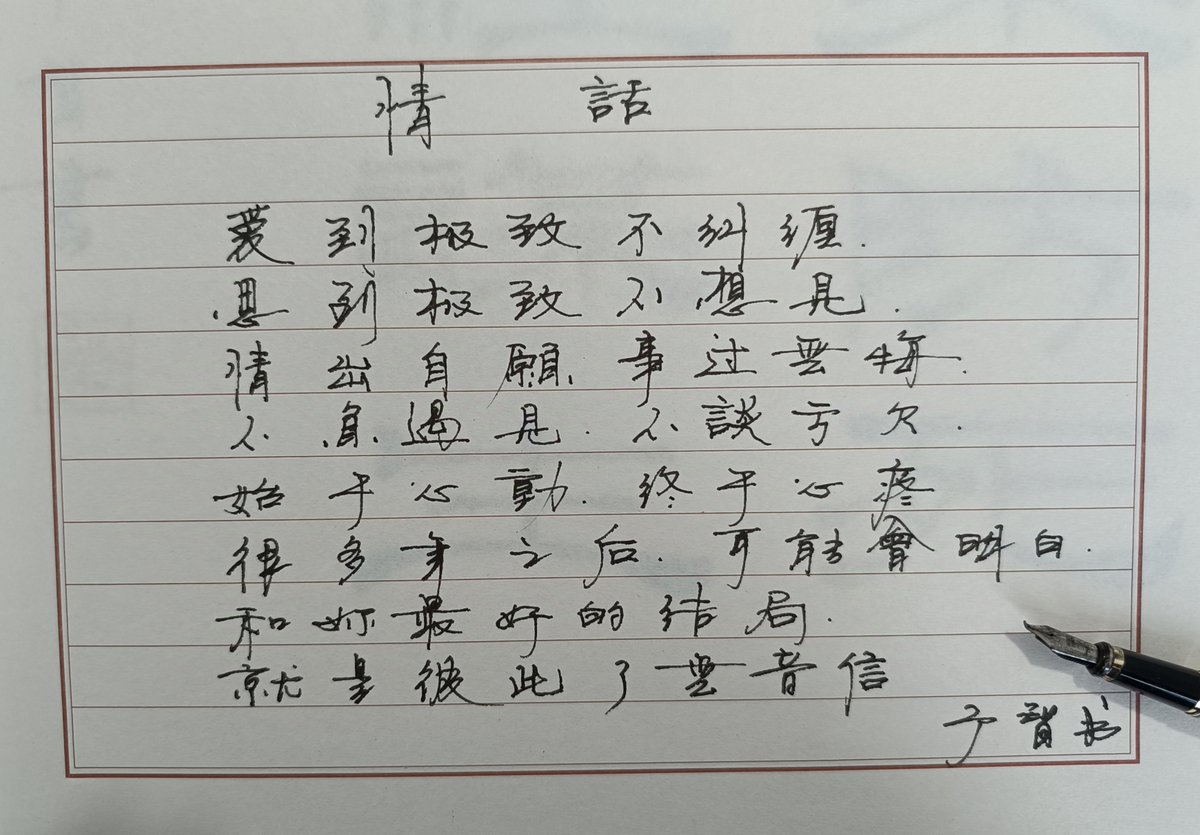 NAMKh64n's tweet photo. 「紡堑琅毒飞？」 这个句子有点违和感呢，不过按照要求组合起来啦，嗯，也算是个小小的挑战~ https://t.co/RXelOsWOmO