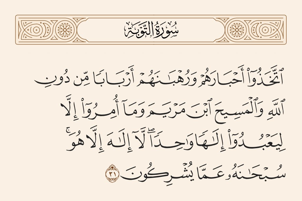 Formyfaith1's tweet photo. @mesheal3333 كيف تكون مقدسة ويستطيع راهب أو حبر شطبها وكتابة تشريعه الخاص https://t.co/7mF2c143av