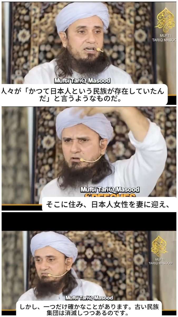 primrose1582's tweet photo. 日本人女性と結婚して子供を産ませ、純血の日本人を絶やせば乗っ取れると力説してるムスリムのパキスタン人。
これ、共生出来ます？
どう見ても侵略に来てるやんけ💢 https://t.co/aQPOfvMdHJ