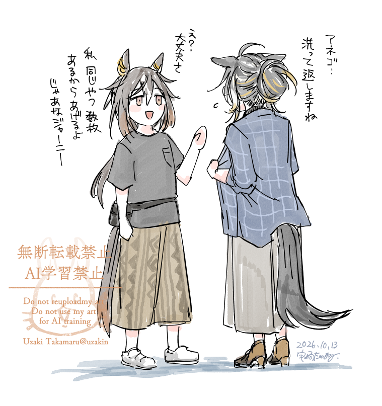 uzakin's tweet photo. 颯爽と貸して走って帰る女、トトロの寛太みてぇなやつだな…って思ってる。 https://t.co/zCqgQLNwLL