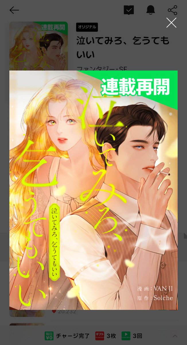 baginderajo's tweet photo. Sampul comeback COBYB di LINE Manga Japan 🔥
#Layla #Matthias #Vanji #CryOrBetterYetBeg https://t.co/uMw5H9cBVL