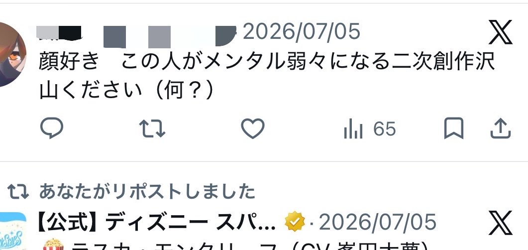 8to__ne's tweet photo. 普段引きこもってい��ｱｶｳﾝﾄからsplk関連をセルフ晒し   主に🍿さんへの劣情…………………………… https://t.co/Fh4hpbco6j