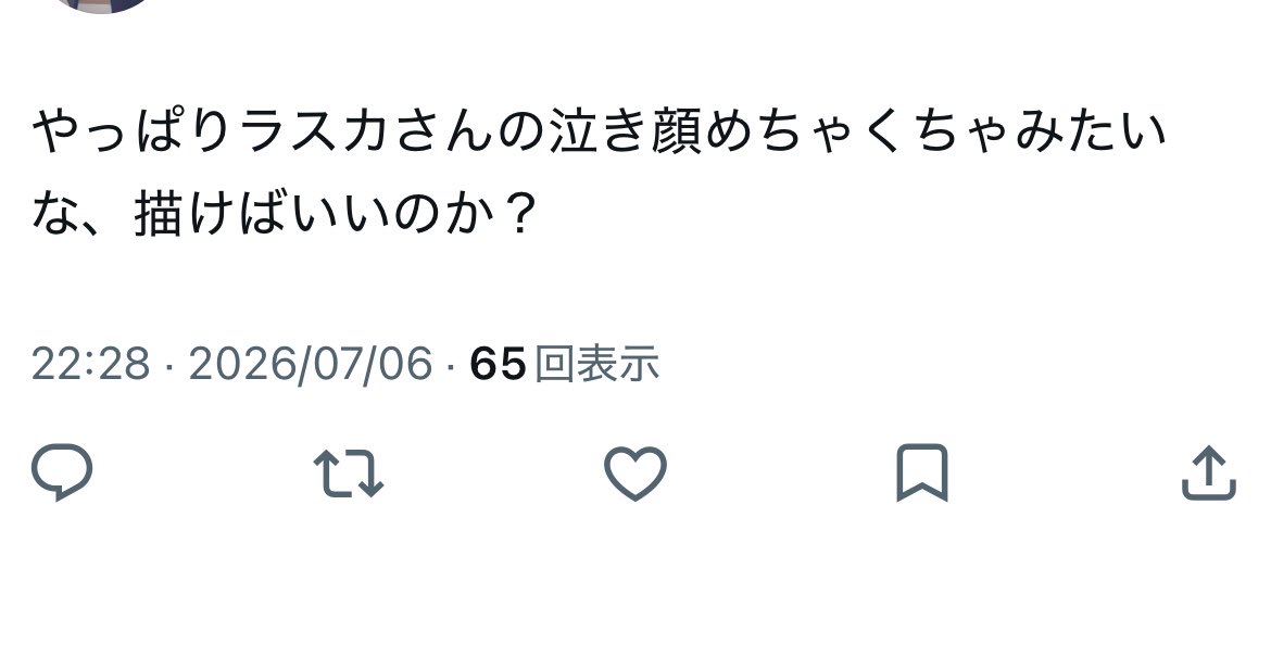 8to__ne's tweet photo. 普段引きこもってい��ｱｶｳﾝﾄからsplk関連をセルフ晒し   主に🍿さんへの劣情…………………………… https://t.co/Fh4hpbco6j