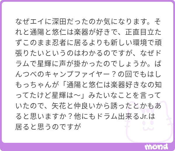 rryn_meow_'s tweet photo. 深田×エイは顔面とか身長バランス的にちょうど良いんじゃないかなーくらいにしか思ってなかった 演技仕事もちょくちょくしてて推され気味だったし、大抜擢であることに変わりはないけどね 星輝はシンプルに稲葉悠仁との関係性を見た時にバランスがよかったりとか、矢花の音楽との親和性とか？かなって https://t.co/qUdoZ1e61e