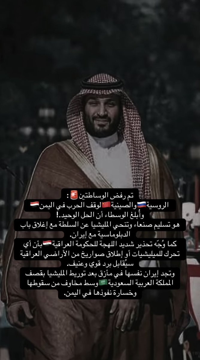 MBS2KSA's tweet photo. https://t.co/4q46chvCE6