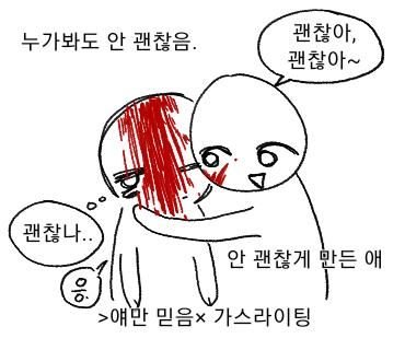 gwang2lover's tweet photo. 이거 내 자관인데 내가 가스라이팅 하는 법을 몰라서 글을 못 씀 가스라이팅 잘하는 법 엄나 https://t.co/d6eFYYWutn