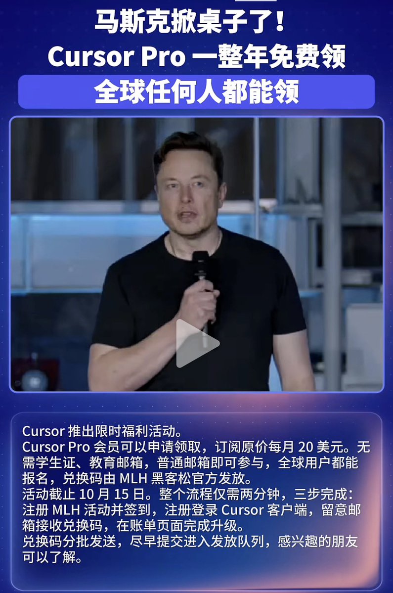 lanvjian's tweet photo. 🎉白嫖Cursor Pro 一年

🔥超级懒人版，下面这段发给Grok Bot
1. 打开 https://t.co/M5spbxQvgY，登录 MyMLH 报名 Hacktoberfest
2. 等 MLH 发来的兑换码邮件
3. Cursor 后台 Billing &amp; Invoices 兑换，再手动升级 Pro

10 月 16 日凌晨 1 点（北京时间）截止。 https://t.co/ARNaHtvSKm