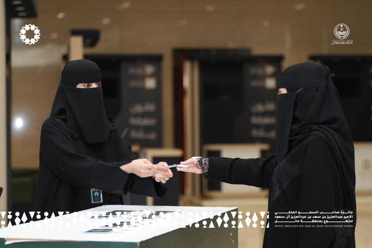 HailVolAward's tweet photo. يحدث الآن |  
استكمال مراحل أعمال التحكيم في جائزة الأمير عبدالعزيز بن سعد للتطوع لتقييم المشاركات المقبولة وفق معايير الجائزة ومساراتها المعتمدة

#جائزة_الأمير_عبدالعزيز_بن_سعد_للتطوع https://t.co/IVeZ6FK8lm