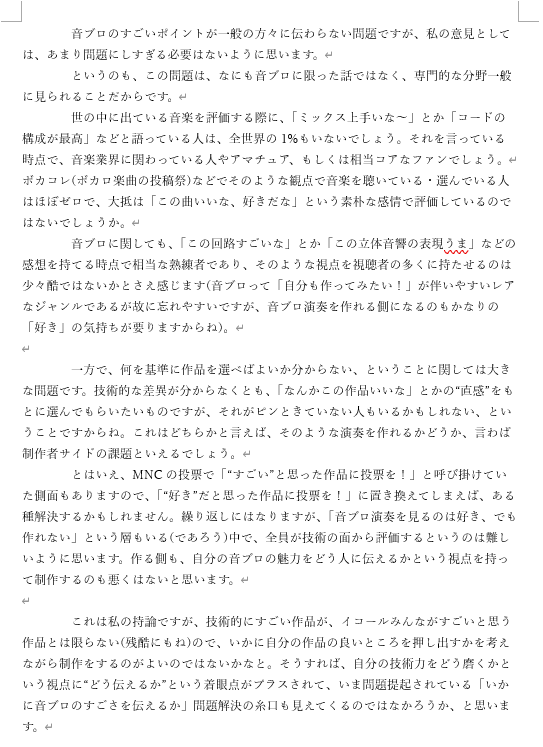 noteblomine's tweet photo. 自分なりに考えてみました。
結論だけ言うと、単純に「好き」という観点だけで見てもらっても良いのではないかなと。
如何にすごさを伝えるかは個人個人の戦いである(と同時に、確かに音ブロ界隈の課題点である)気がします。 https://t.co/KWor9KwRyW
