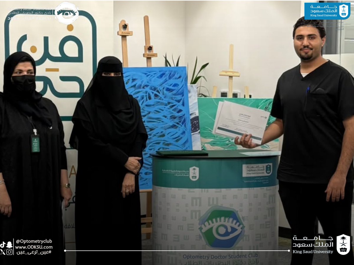 OptometryClub's tweet photo. بمناسبة #اليوم_العالمي_للإبصار 
شارك نادي دكتور البصريات بالتعاون مع فريق فن حي في الفعالية المقامة بمكتب مدينتي بالمعذر، في تجربة جمعت بين التثقيف والتفاعل؛ بهدف تسليط الضوء على أهمية العناية بالعين، والتعريف بالممارسات التي تسهم في الحفاظ على سلامة النظر.
سعداء بمشاركتنا في نشر المعرفة، والمساهمة في تعزيز ثقافة الاهتمام بصحة العين 💚💙

#نادي_دكتور_البصريات
#عين_ترعى_عين