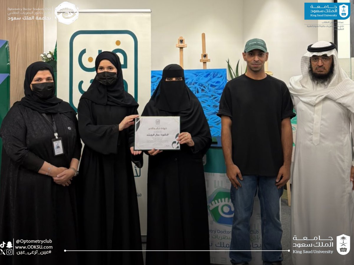 OptometryClub's tweet photo. بمناسبة #اليوم_العالمي_للإبصار 
شارك نادي دكتور البصريات بالتعاون مع فريق فن حي في الفعالية المقامة بمكتب مدينتي بالمعذر، في تجربة جمعت بين التثقيف والتفاعل؛ بهدف تسليط الضوء على أهمية العناية بالعين، والتعريف بالممارسات التي تسهم في الحفاظ على سلامة النظر.
سعداء بمشاركتنا في نشر المعرفة، والمساهمة في تعزيز ثقافة الاهتمام بصحة العين 💚💙

#نادي_دكتور_البصريات
#عين_ترعى_عين