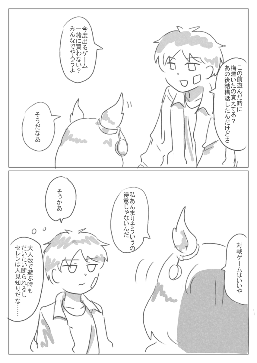 MN_emuten's tweet photo. 仲良くなるまでのハードルは高めのセレンだよ https://t.co/nW1kkIc9vI