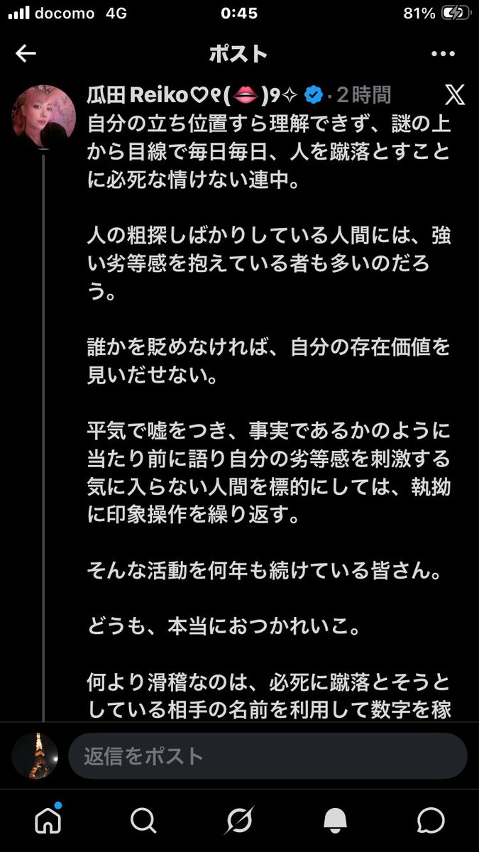 7Fy817dg's tweet photo. ブロックするくらいなら投稿すんなよw
嫌な事からは目をそらすんだよなこの人w
瓜田は同世代で好きなんだけどなぁー https://t.co/QS1ldvtKeA