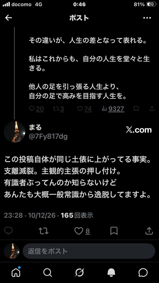7Fy817dg's tweet photo. ブロックするくらいなら投稿すんなよw
嫌な事からは目をそらすんだよなこの人w
瓜田は同世代で好きなんだけどなぁー https://t.co/QS1ldvtKeA